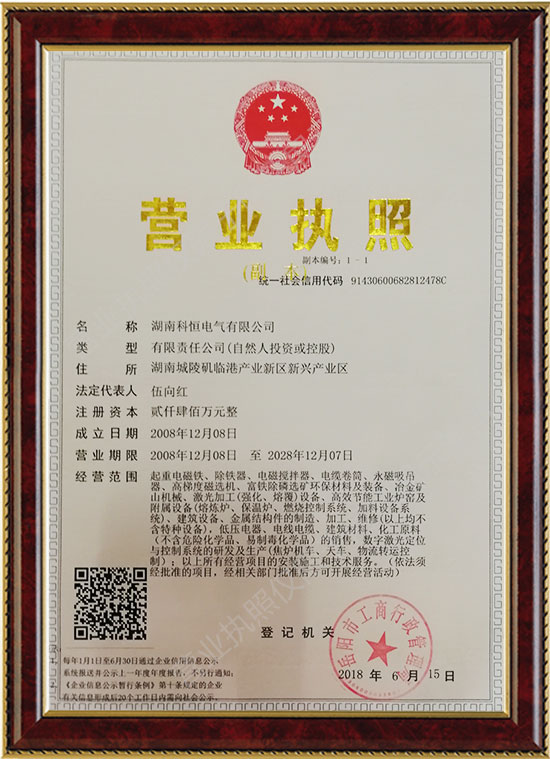岳陽科恒環保科技有限公司,岳陽廢鋁熔煉爐銷售,靜置式圓形保溫爐銷售,鋁灰分離機銷售,永磁攪拌器哪家好
